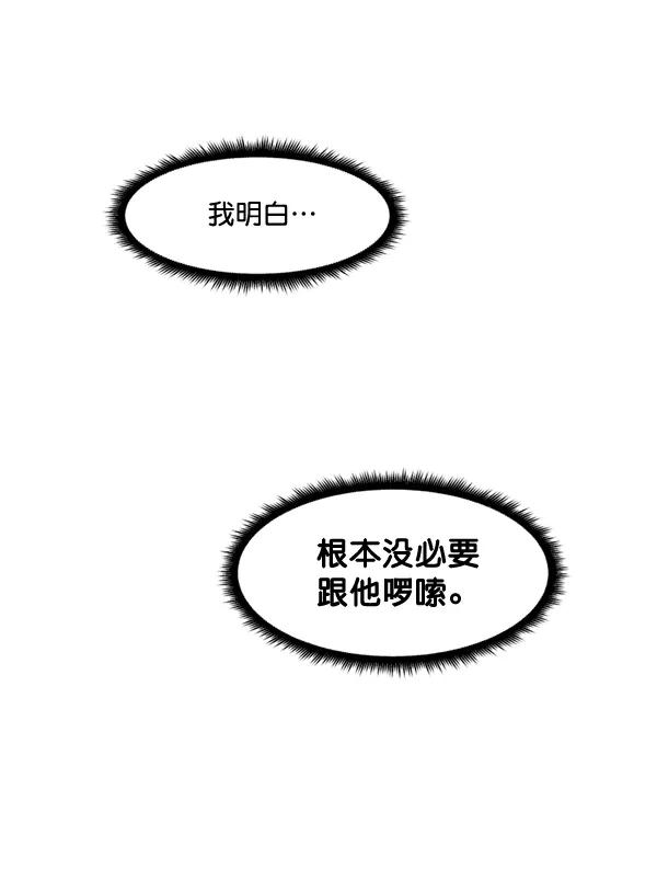 《主人，是我！》[第49话] 要一起住吗？可我只有一张床… 第64页