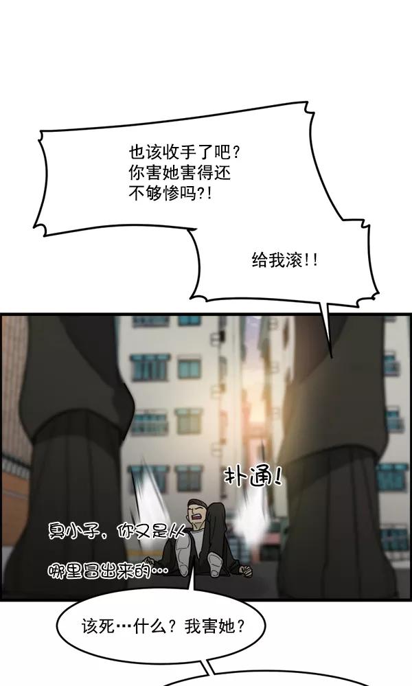 《主人，是我！》[第49话] 要一起住吗？可我只有一张床… 第55页