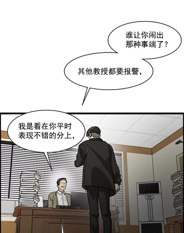 《主人，是我！》[第49话] 要一起住吗？可我只有一张床… 第12页