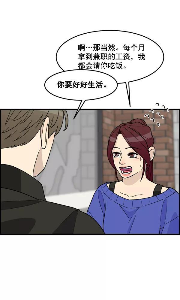 《主人，是我！》[第49话] 要一起住吗？可我只有一张床… 第27页