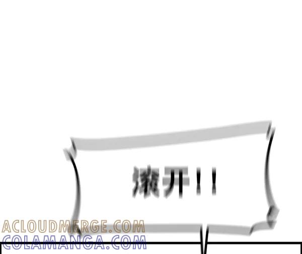 《主人，是我！》[第49话] 要一起住吗？可我只有一张床… 第53页