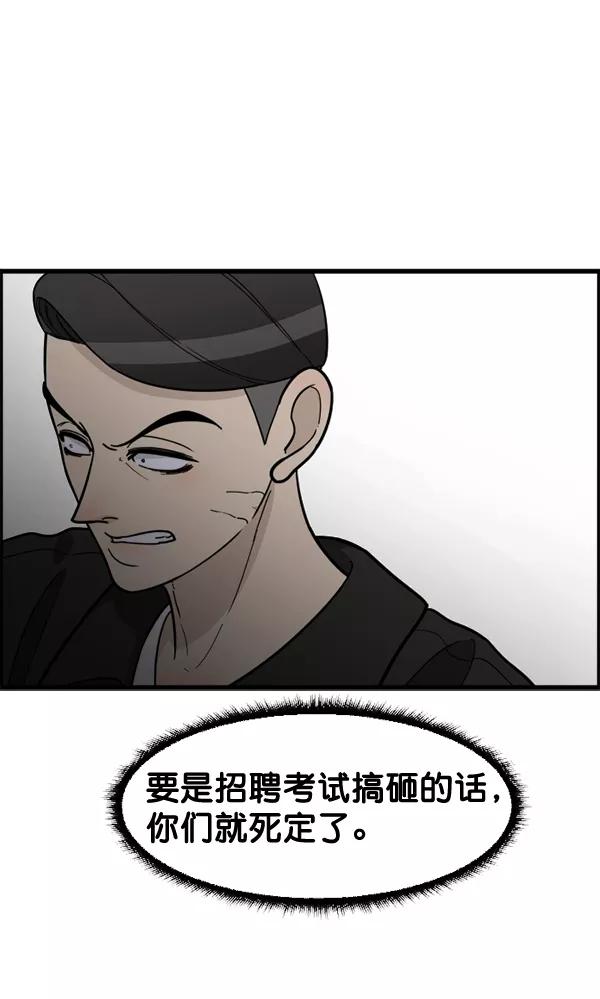 《主人，是我！》[第49话] 要一起住吗？可我只有一张床… 第20页