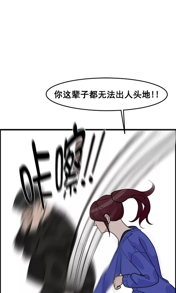 《主人，是我！》[第49话] 要一起住吗？可我只有一张床… 第86页
