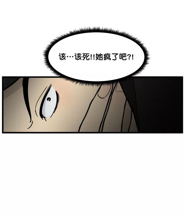 《主人，是我！》[第49话] 要一起住吗？可我只有一张床… 第90页