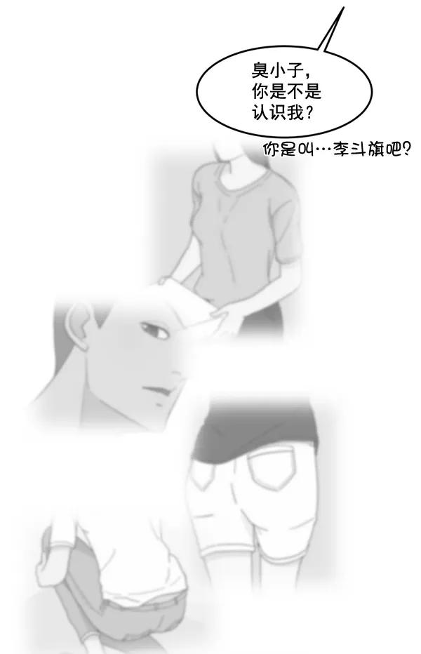 《主人，是我！》[第49话] 要一起住吗？可我只有一张床… 第102页