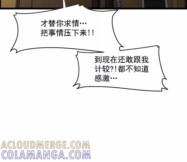 《主人，是我！》[第49话] 要一起住吗？可我只有一张床… 第13页