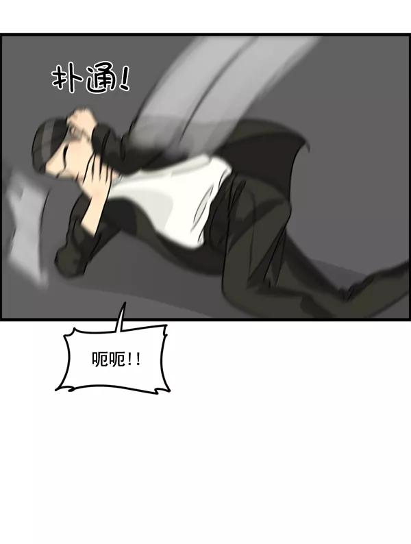 《主人，是我！》[第49话] 要一起住吗？可我只有一张床… 第88页
