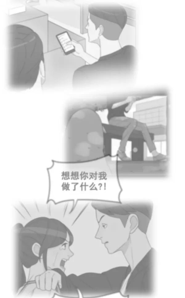 《主人，是我！》[第49话] 要一起住吗？可我只有一张床… 第103页