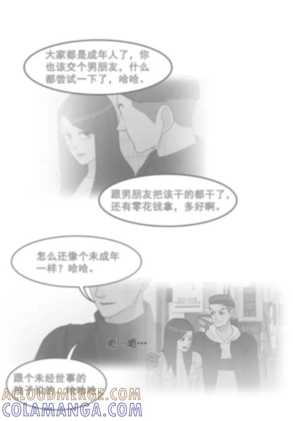 《主人，是我！》[第49话] 要一起住吗？可我只有一张床… 第65页