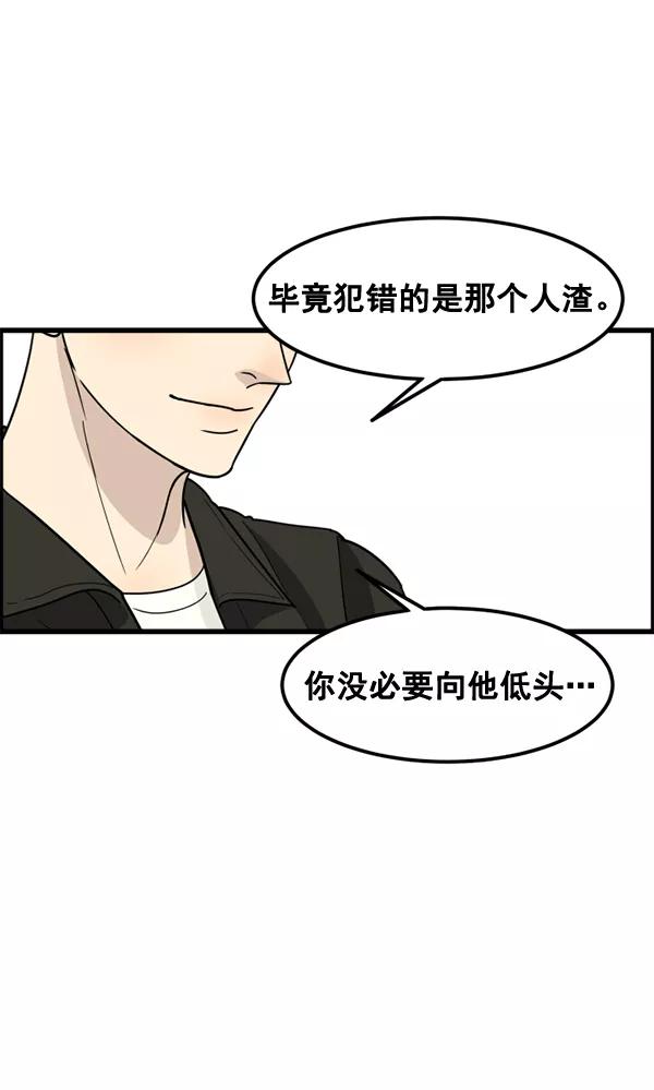 《主人，是我！》[第49话] 要一起住吗？可我只有一张床… 第31页
