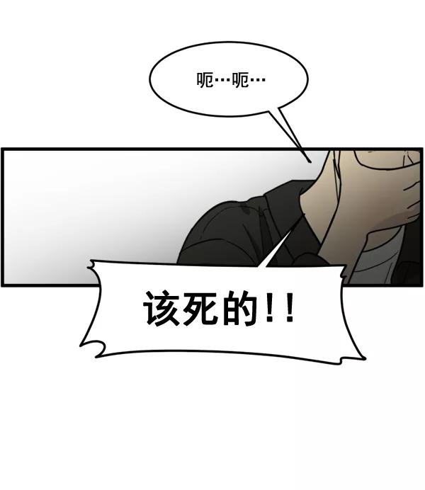 《主人，是我！》[第49话] 要一起住吗？可我只有一张床… 第82页