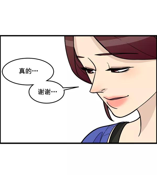 《主人，是我！》[第49话] 要一起住吗？可我只有一张床… 第32页