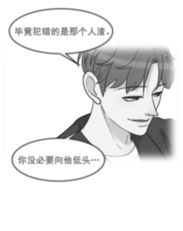《主人，是我！》[第49话] 要一起住吗？可我只有一张床… 第68页