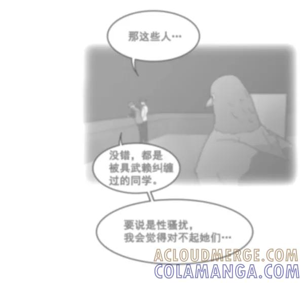 《主人，是我！》[第49话] 要一起住吗？可我只有一张床… 第105页