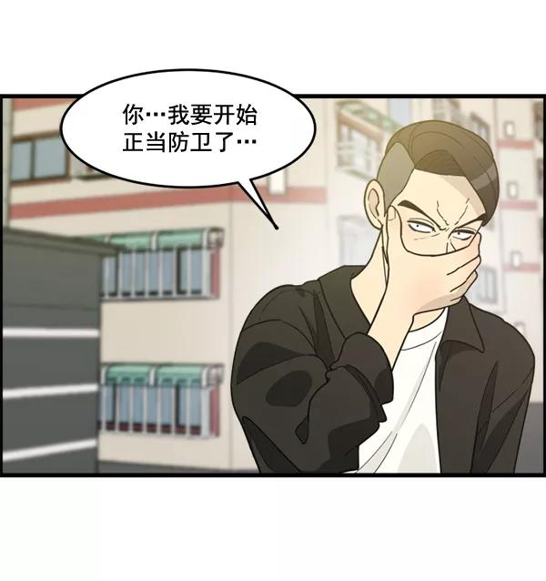 《主人，是我！》[第49话] 要一起住吗？可我只有一张床… 第83页