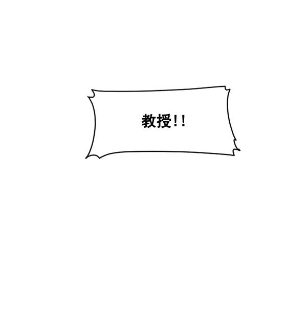 《主人，是我！》[第49话] 要一起住吗？可我只有一张床… 第16页
