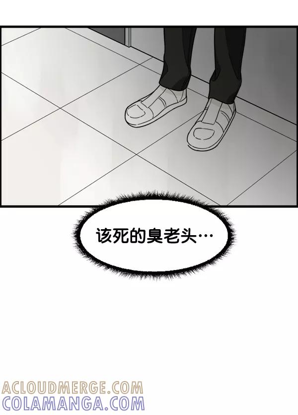 《主人，是我！》[第49话] 要一起住吗？可我只有一张床… 第17页