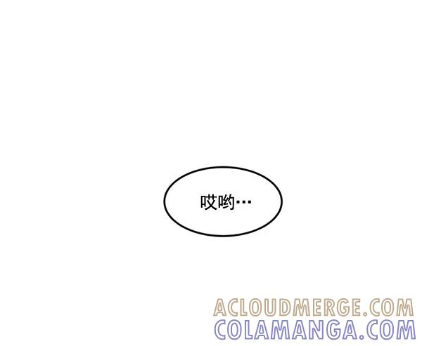 《主人，是我！》[第49话] 要一起住吗？可我只有一张床… 第61页