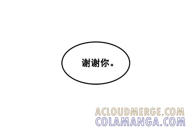 《主人，是我！》[第49话] 要一起住吗？可我只有一张床… 第33页