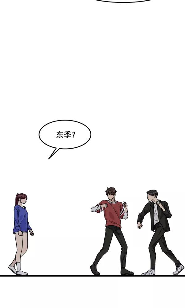 《主人，是我！》[第49话] 要一起住吗？可我只有一张床… 第60页