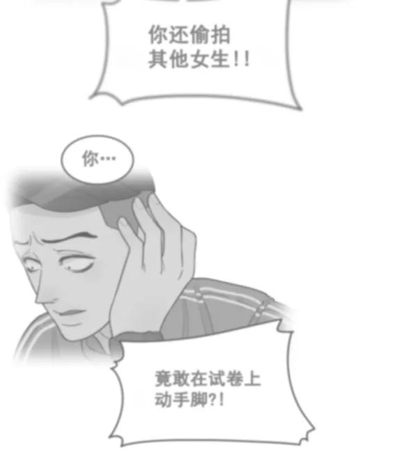 《主人，是我！》[第49话] 要一起住吗？可我只有一张床… 第104页