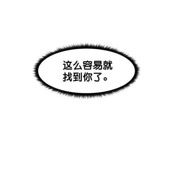 《主人，是我！》[第49话] 要一起住吗？可我只有一张床… 第51页