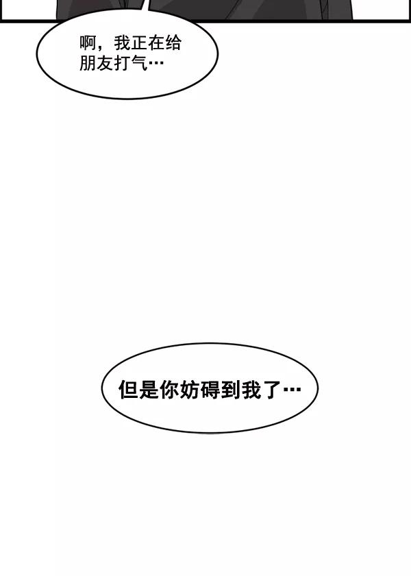 《主人，是我！》[第49话] 要一起住吗？可我只有一张床… 第107页