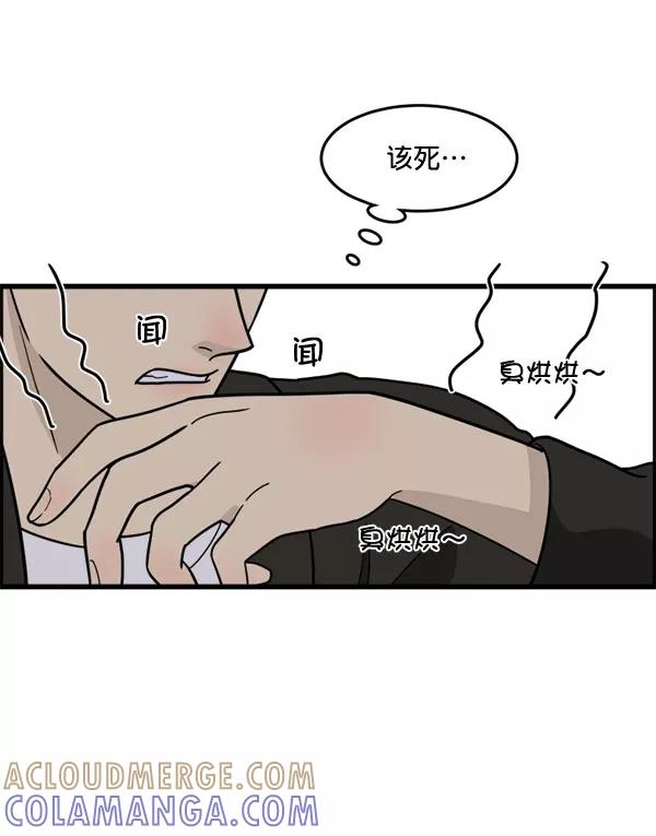 《主人，是我！》[第50话] 吻戏高手 第17页