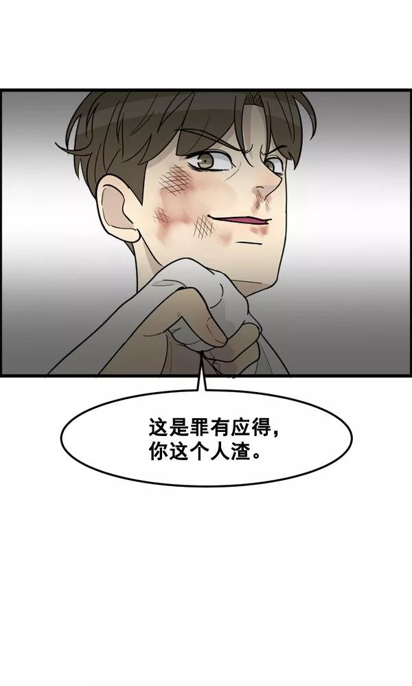 《主人，是我！》[第50话] 吻戏高手 第56页