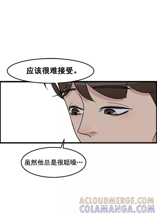《主人，是我！》[第50话] 吻戏高手 第89页