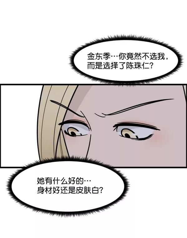 《主人，是我！》[第50话] 吻戏高手 第28页