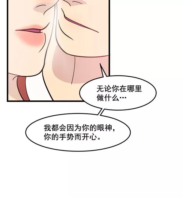 《主人，是我！》[第50话] 吻戏高手 第72页