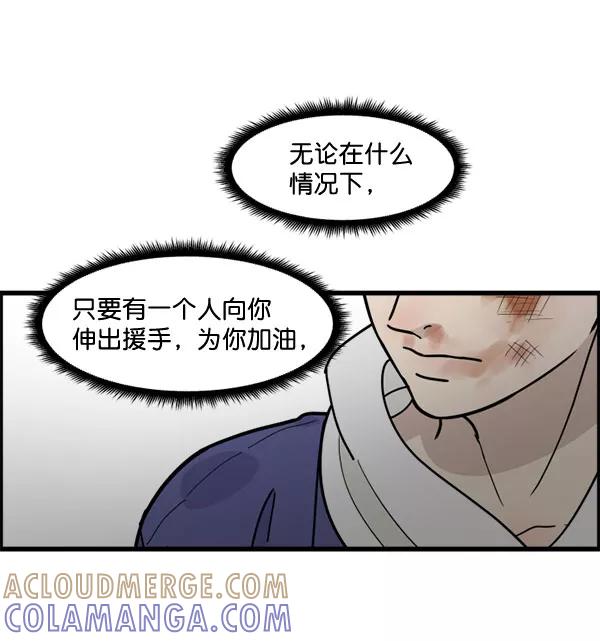 《主人，是我！》[第50话] 吻戏高手 第49页