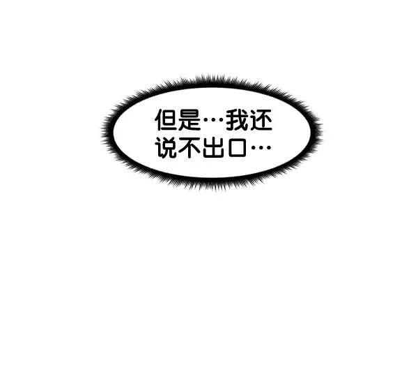 《主人，是我！》[第50话] 吻戏高手 第10页