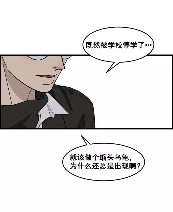 《主人，是我！》[第50话] 吻戏高手 第59页