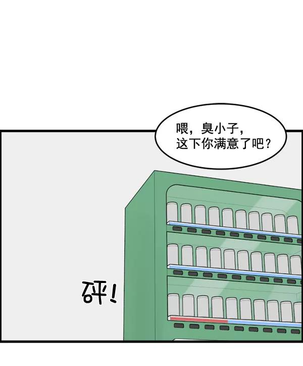 《主人，是我！》[第50话] 吻戏高手 第39页