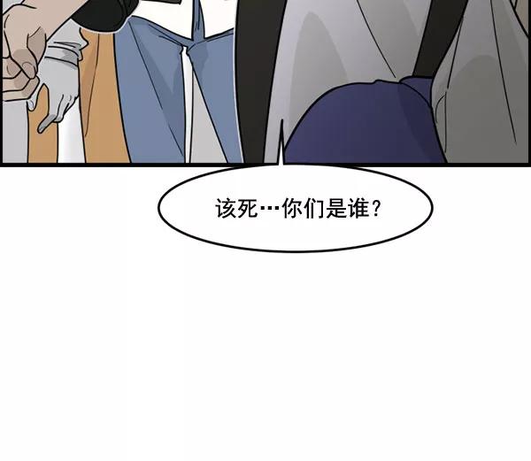 《主人，是我！》[第50话] 吻戏高手 第62页