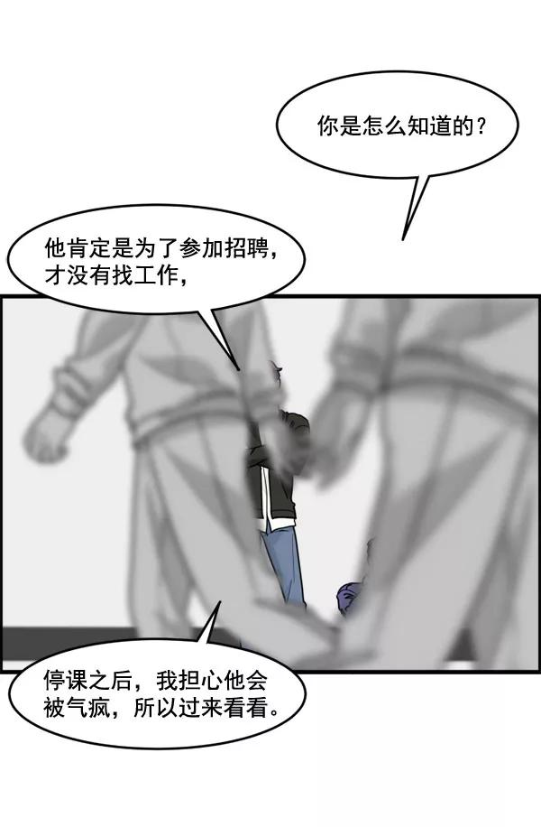 《主人，是我！》[第50话] 吻戏高手 第83页