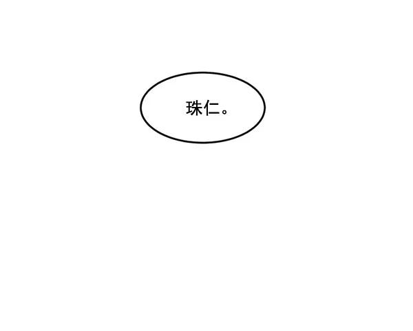 《主人，是我！》[第50话] 吻戏高手 第6页