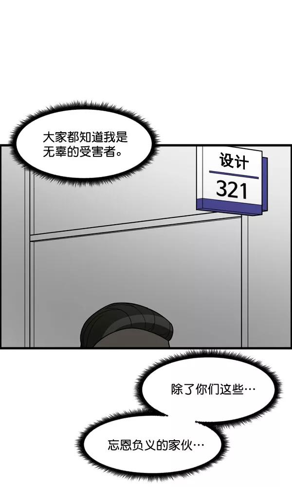 《主人，是我！》[第50话] 吻戏高手 第23页