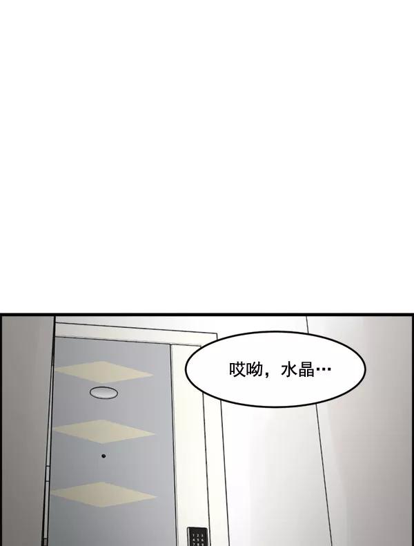 《主人，是我！》[第50话] 吻戏高手 第24页