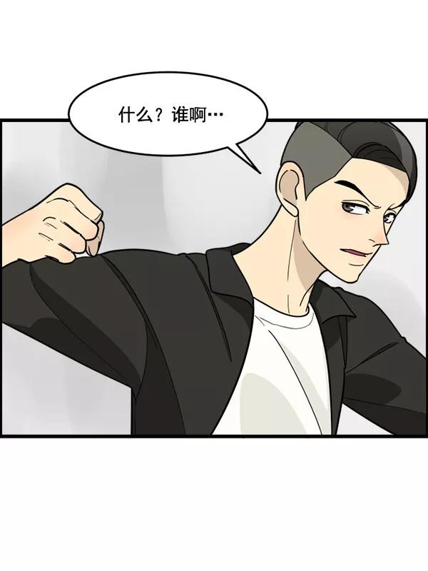 《主人，是我！》[第50话] 吻戏高手 第60页