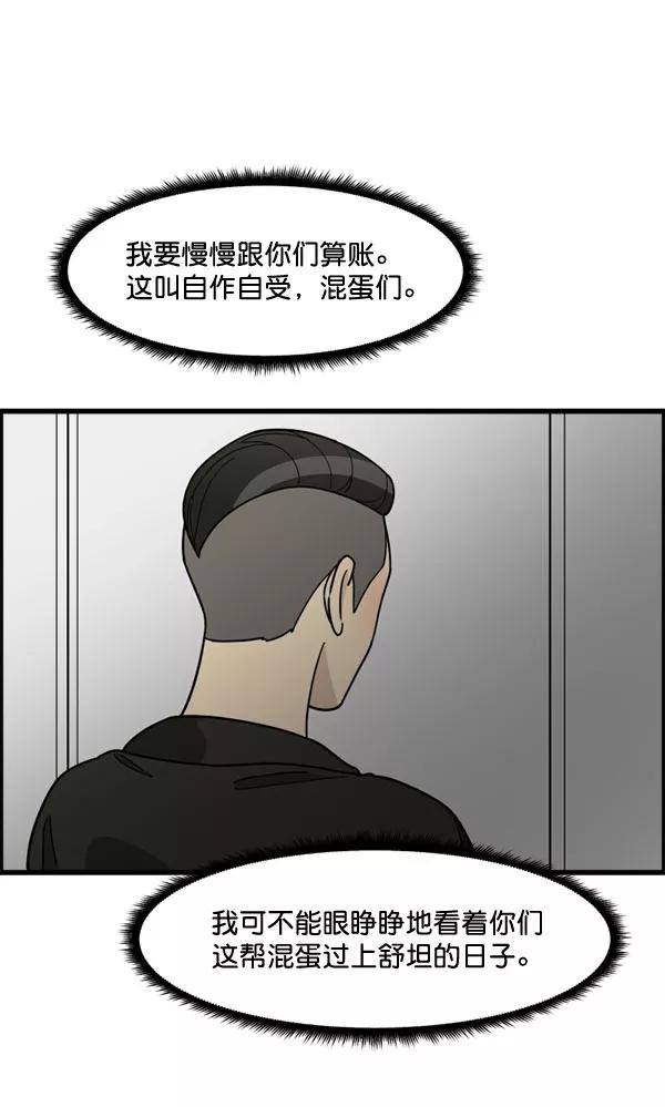 《主人，是我！》[第50话] 吻戏高手 第22页