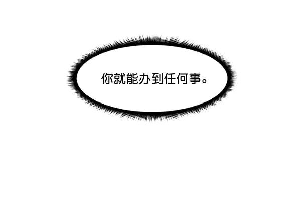 《主人，是我！》[第50话] 吻戏高手 第50页