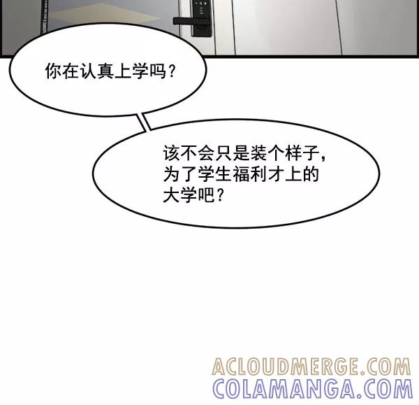 《主人，是我！》[第50话] 吻戏高手 第25页