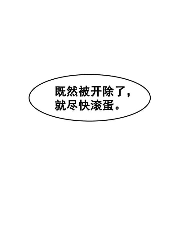 《主人，是我！》[第50话] 吻戏高手 第66页