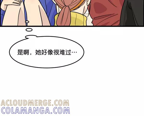 《主人，是我！》[第51话] 能允许我们同居吗 第31页