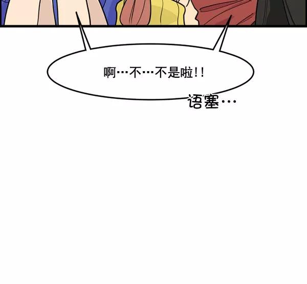 《主人，是我！》[第51话] 能允许我们同居吗 第21页
