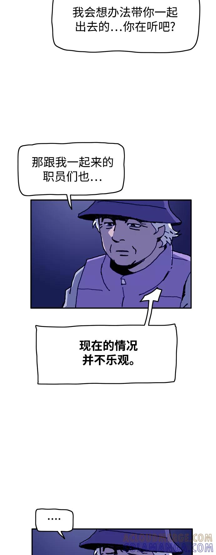 《保安裴斗满》第50话 第19页