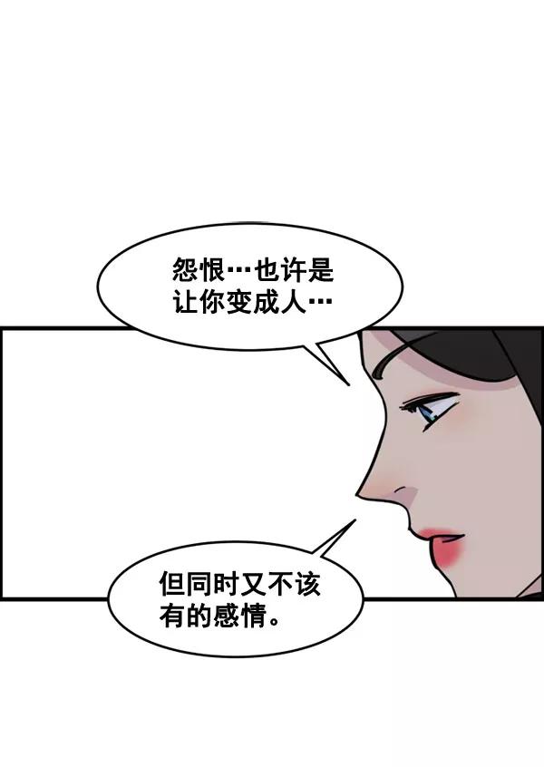 《主人，是我！》[第51话] 能允许我们同居吗 第38页